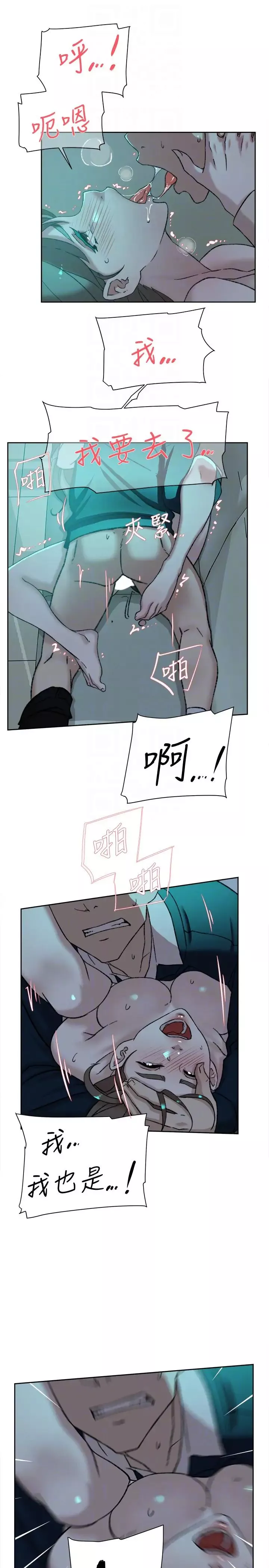 她的高跟鞋第93話-世潤的真心