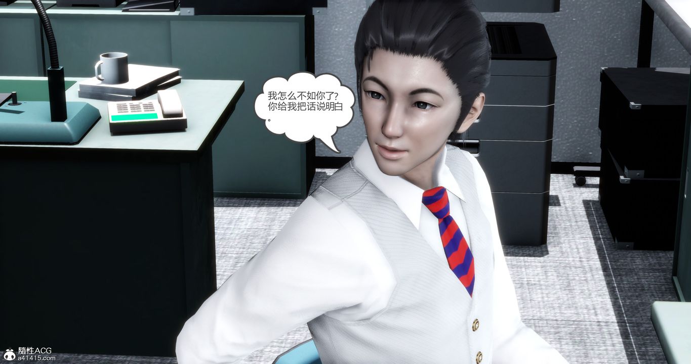 [3D]妈妈和女友是仇敌的性奴第23章【第1话】