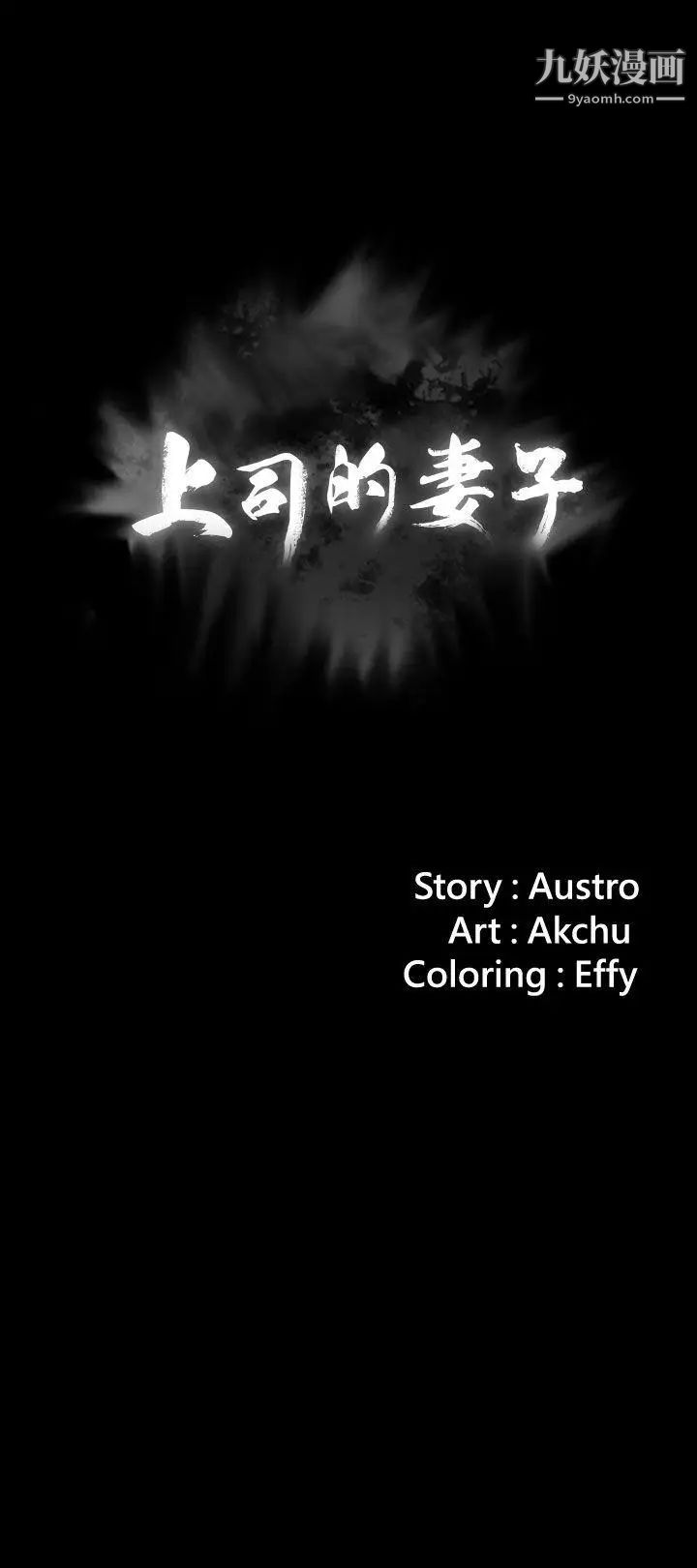 上司的妻子第19话-脱序的开始[01]