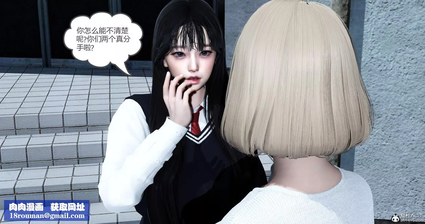 [3D]妈妈和女友是仇敌的性奴-第23章【第1话】 - 图片 32