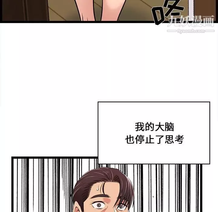 蚂蚁地狱-第9话 - 图片 103