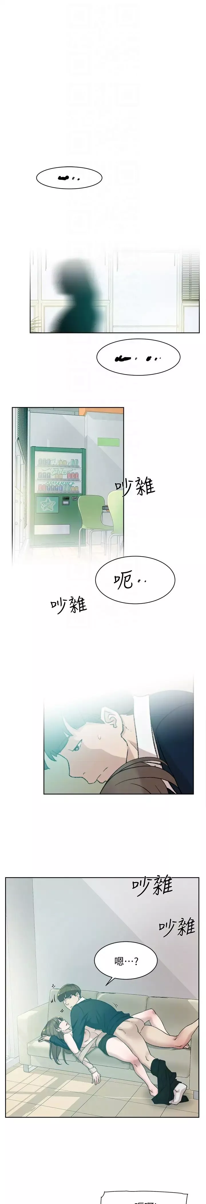 她的高跟鞋-第93话-世润的真心 - 图片 15