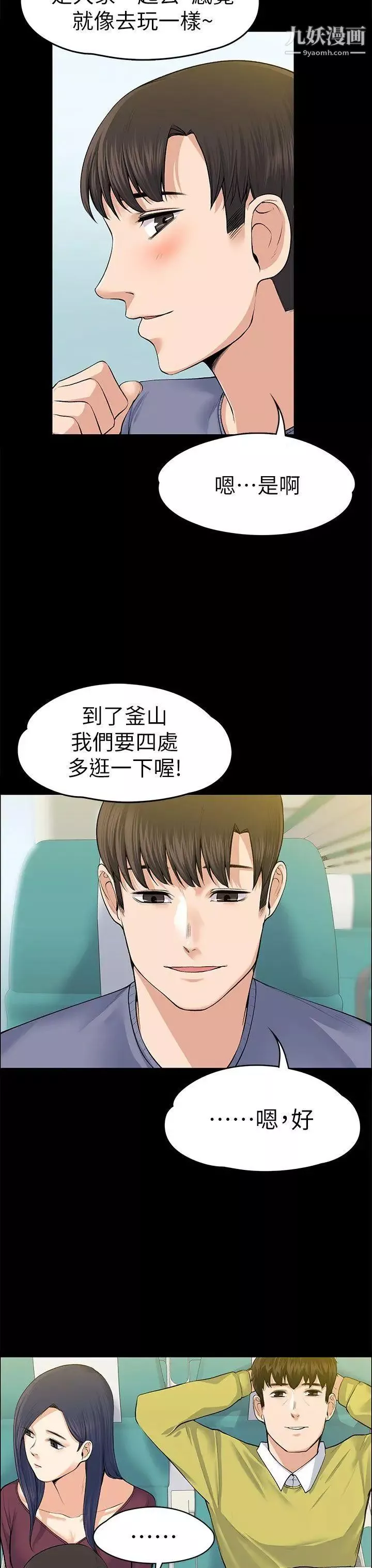 上司的妻子-第19话-脱序的开始[01] - 图片 6