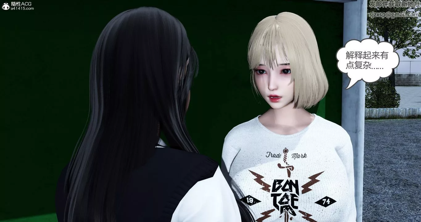 [3D]妈妈和女友是仇敌的性奴-第23章【第1话】 - 图片 35