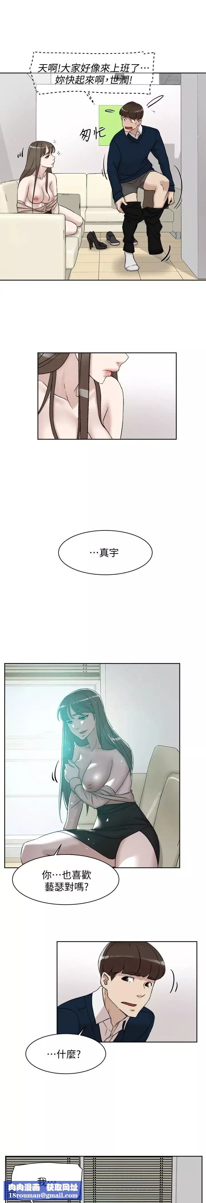 她的高跟鞋-第93话-世润的真心 - 图片 17