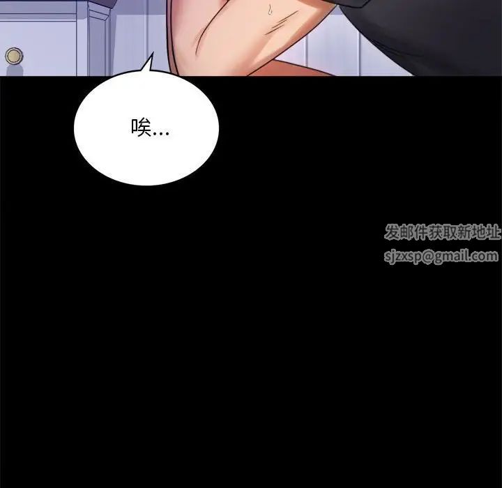 背叛的开始第3話