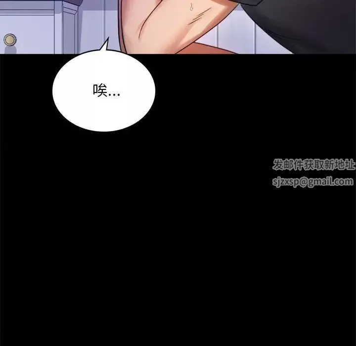 背叛的开始第3話