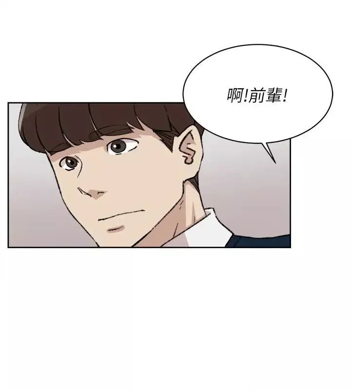 她的高跟鞋第93話-世潤的真心