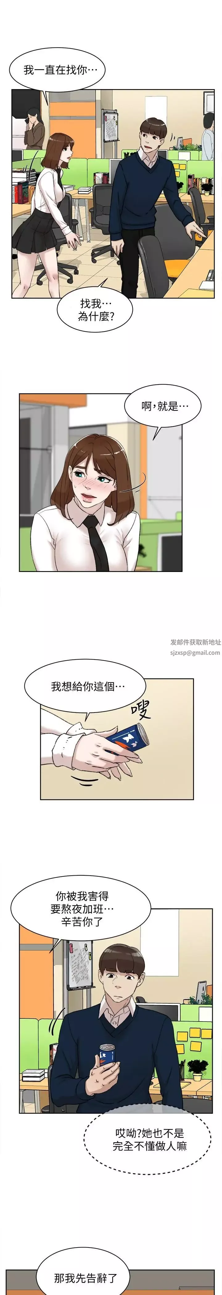 她的高跟鞋第93話-世潤的真心