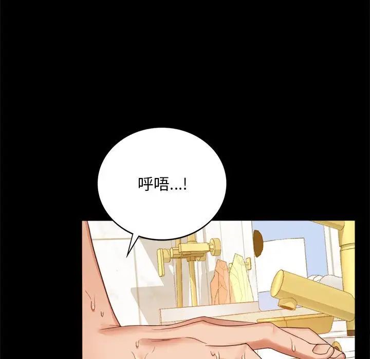 背叛的开始第3话