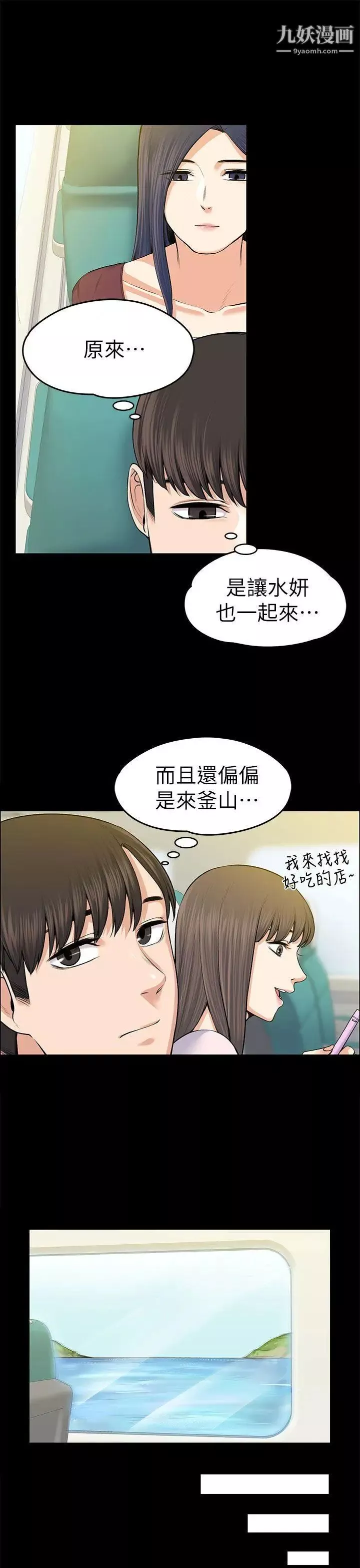 上司的妻子-第19话-脱序的开始[01] - 图片 13
