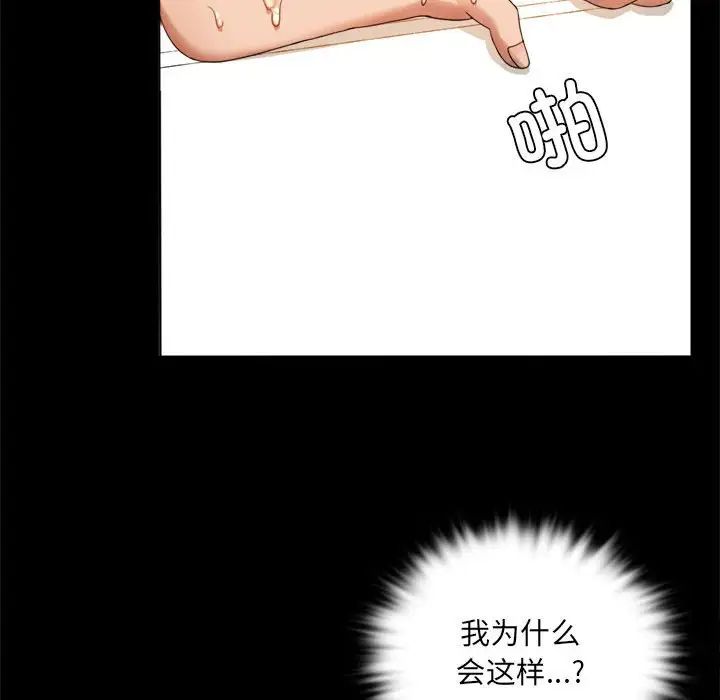 背叛的开始第3话