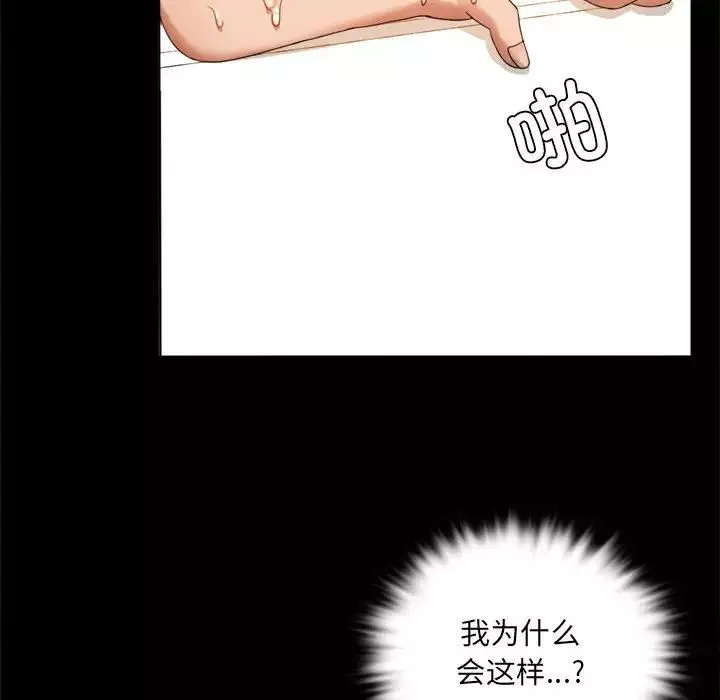 背叛的开始第3話