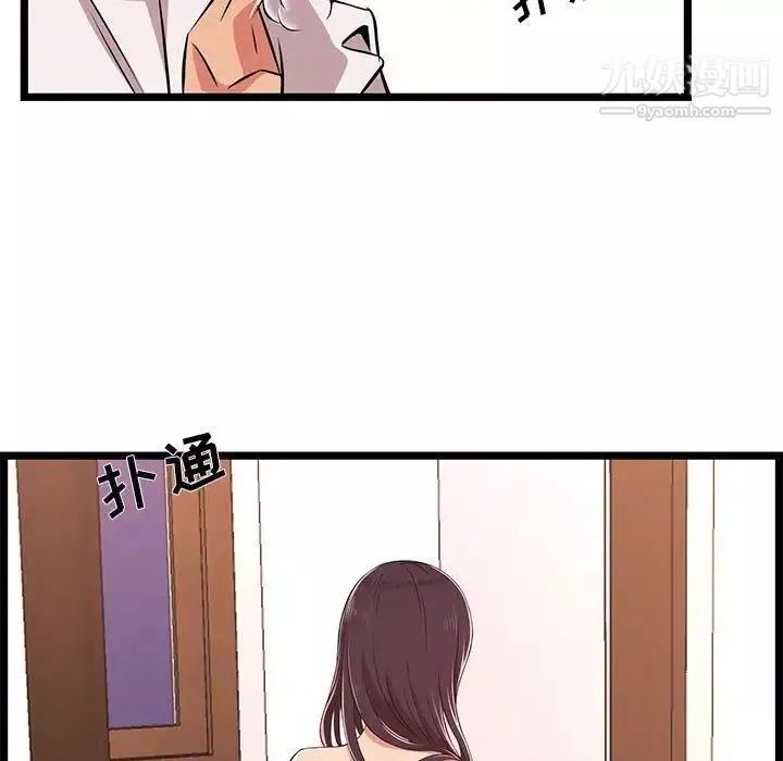 螞蟻地獄第9話