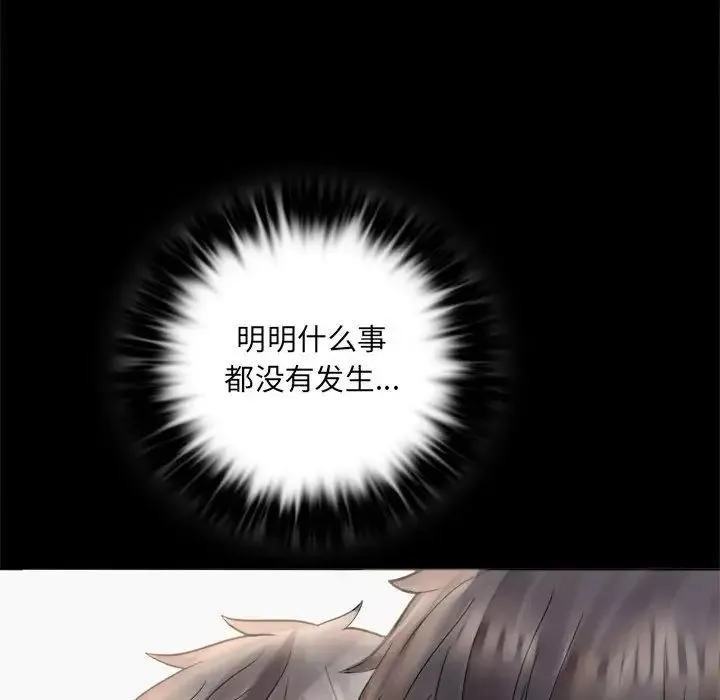 背叛的开始-第3话 - 图片 136