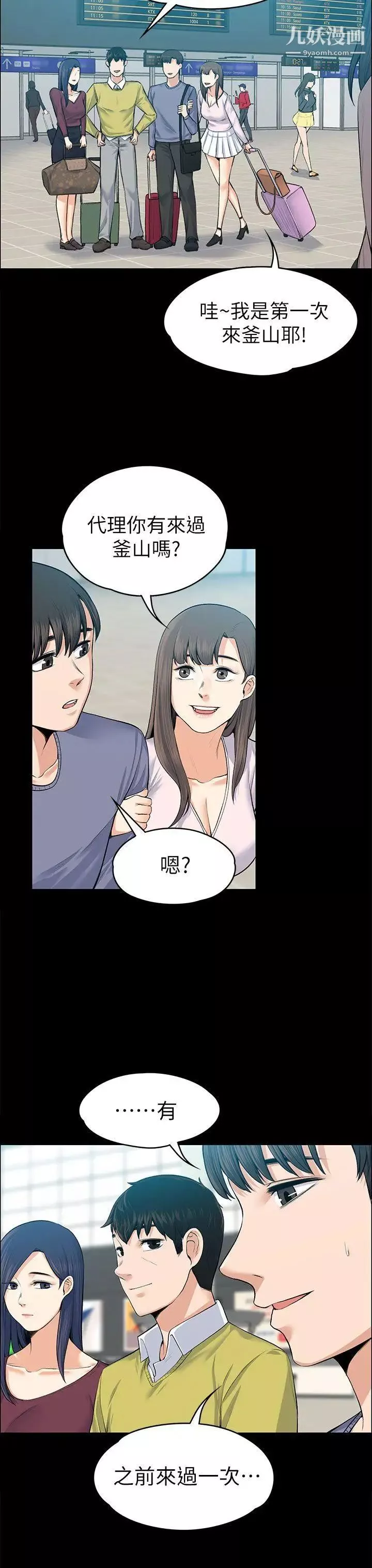 上司的妻子-第19话-脱序的开始[01] - 图片 15
