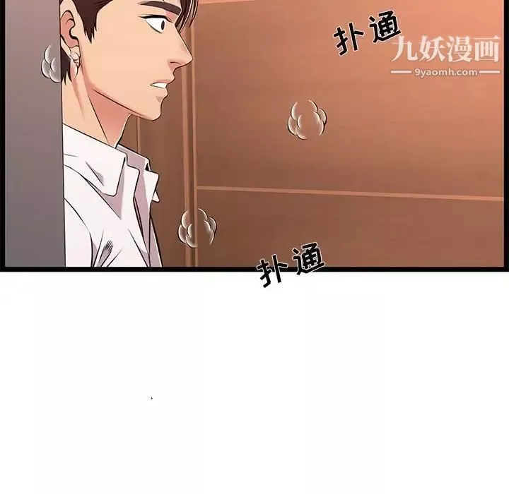 螞蟻地獄第9話