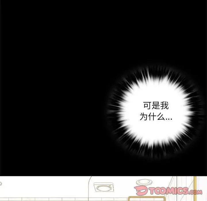 背叛的开始第3話