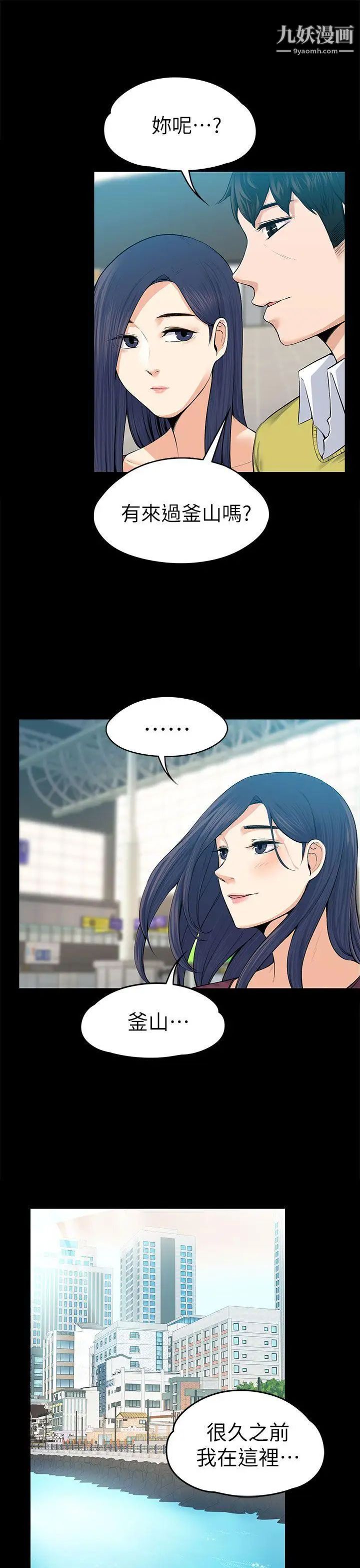 上司的妻子第19话-脱序的开始[01]