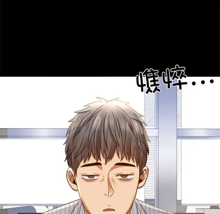 背叛的开始第3話