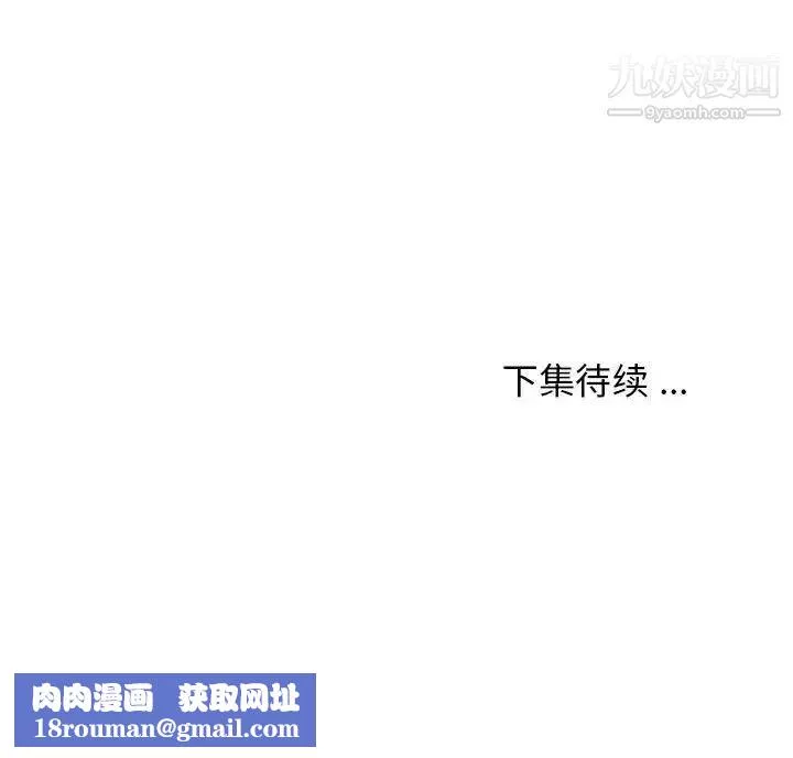螞蟻地獄第9話