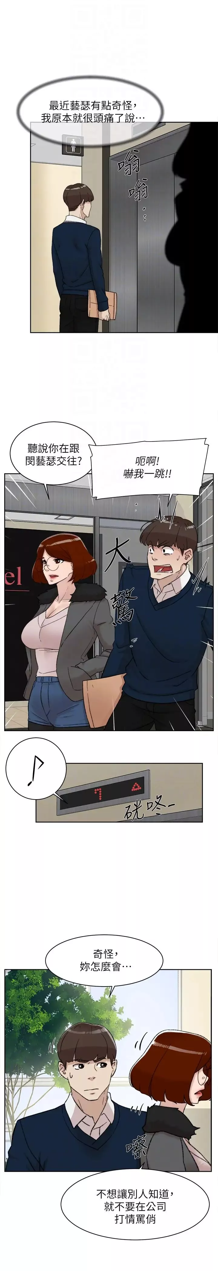 她的高跟鞋-第93话-世润的真心 - 图片 27