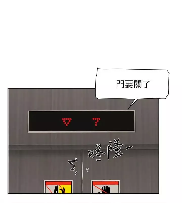 她的高跟鞋第93話-世潤的真心