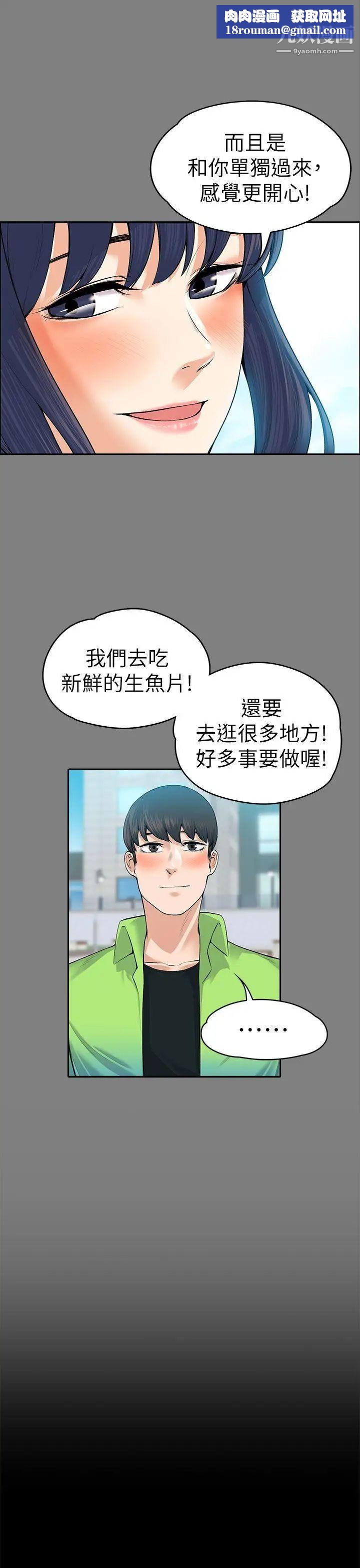 上司的妻子第19話-脫序的開始[01]