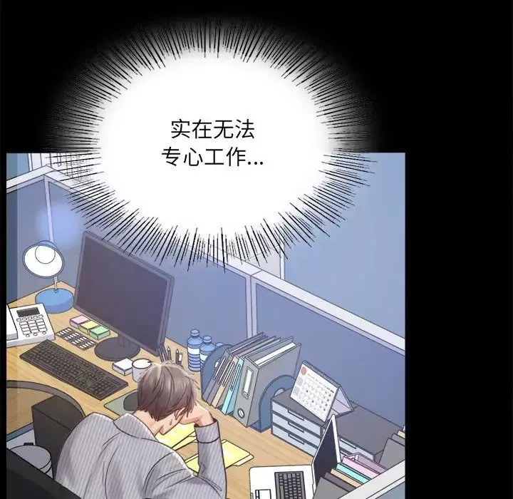 背叛的开始第3話