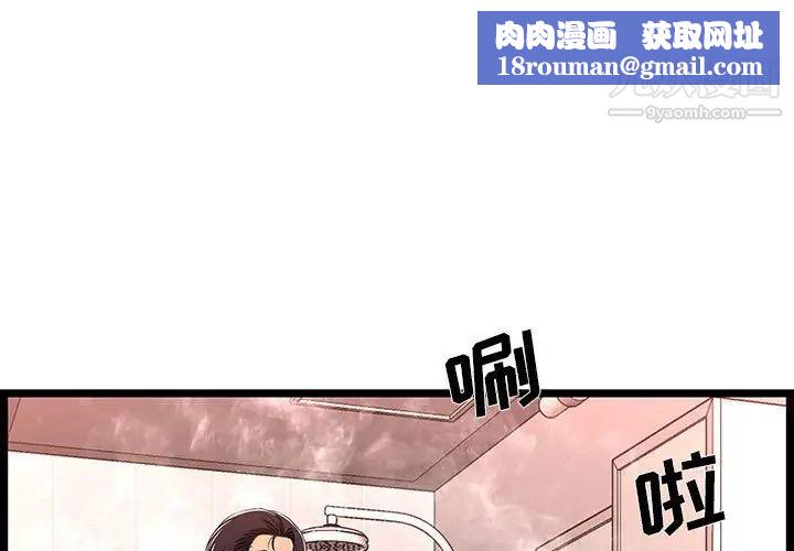 蚂蚁地狱第10话