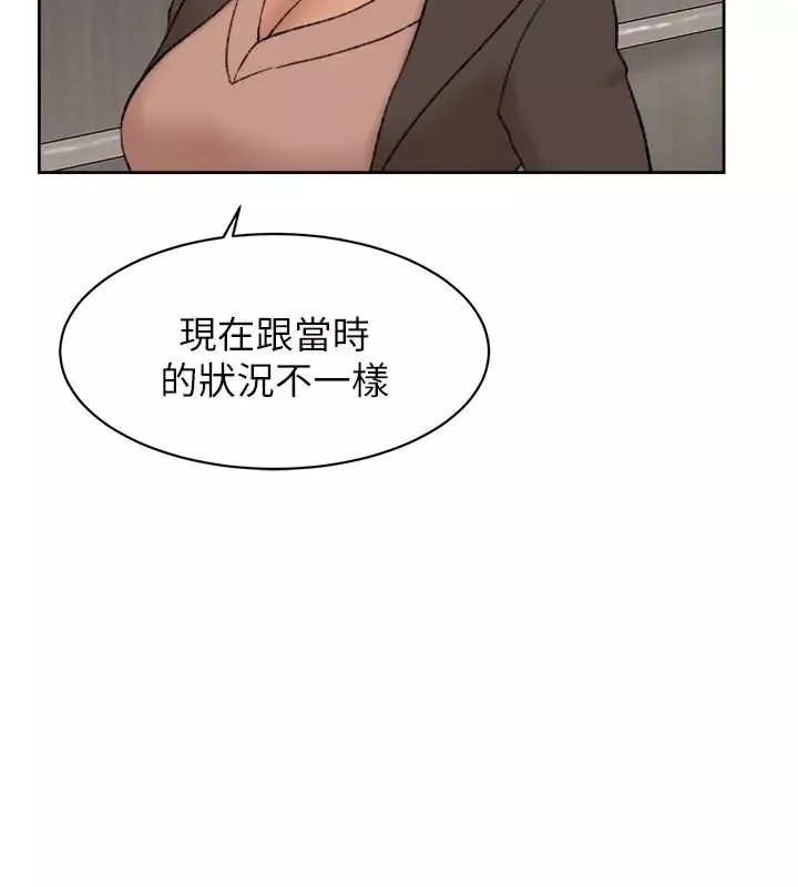 她的高跟鞋第93話-世潤的真心