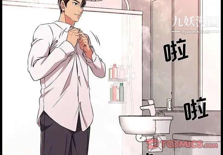 蚂蚁地狱第10话