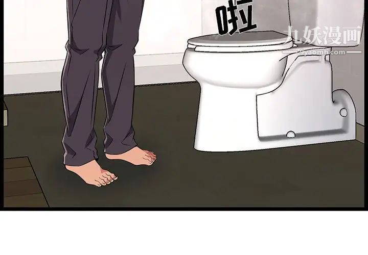 蚂蚁地狱第10话