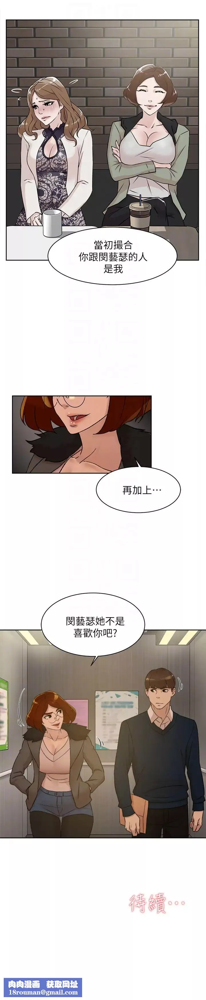 她的高跟鞋-第93话-世润的真心 - 图片 31