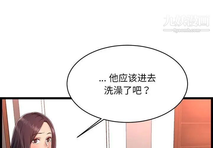 螞蟻地獄第10話