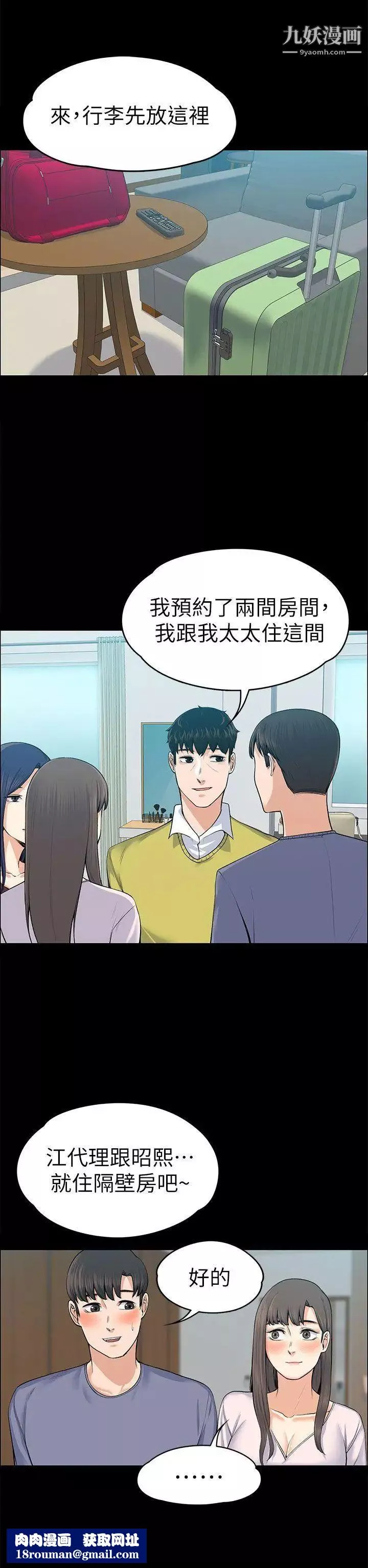 上司的妻子-第19话-脱序的开始[01] - 图片 22
