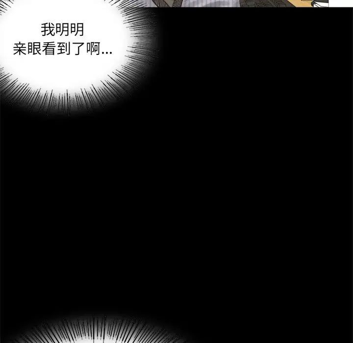 背叛的开始第3話