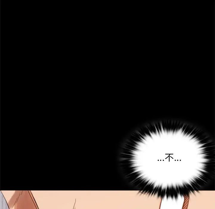 背叛的开始第3話