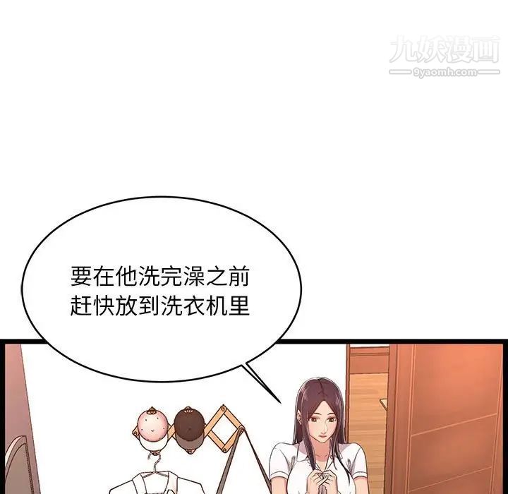 螞蟻地獄第10話