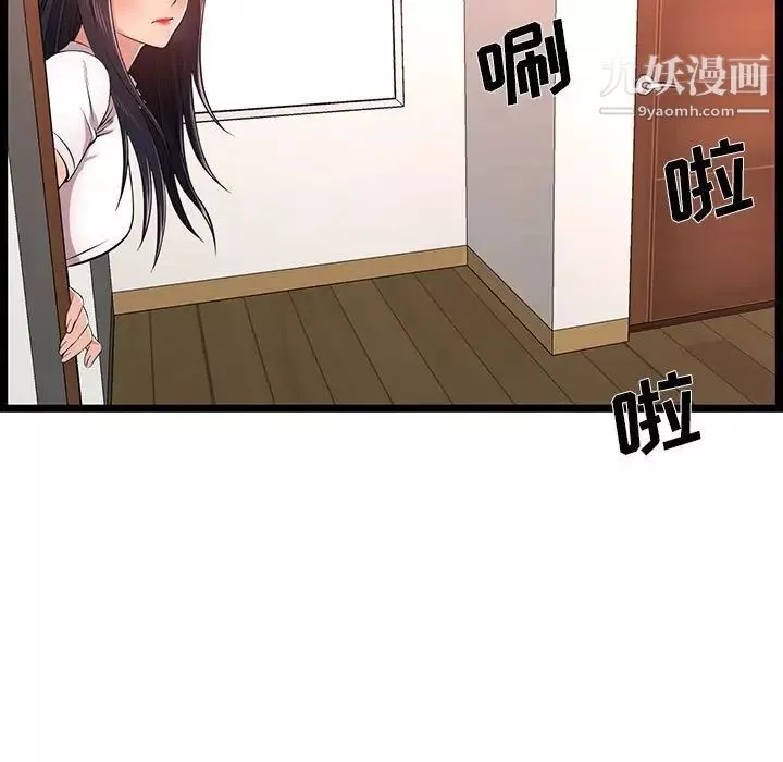 螞蟻地獄第10話