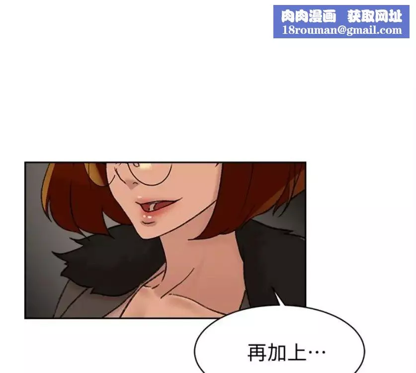 背叛的开始-第3话 - 图片 152