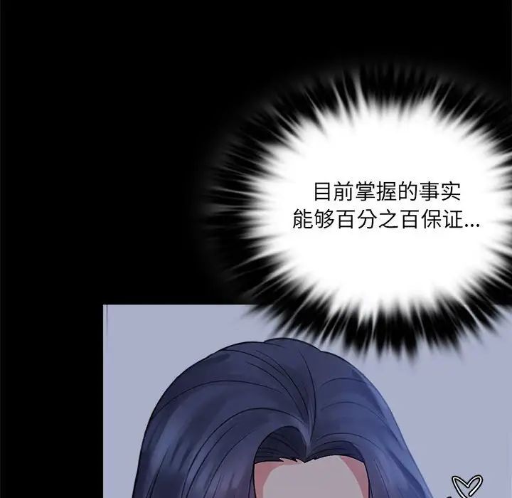 背叛的开始第3话