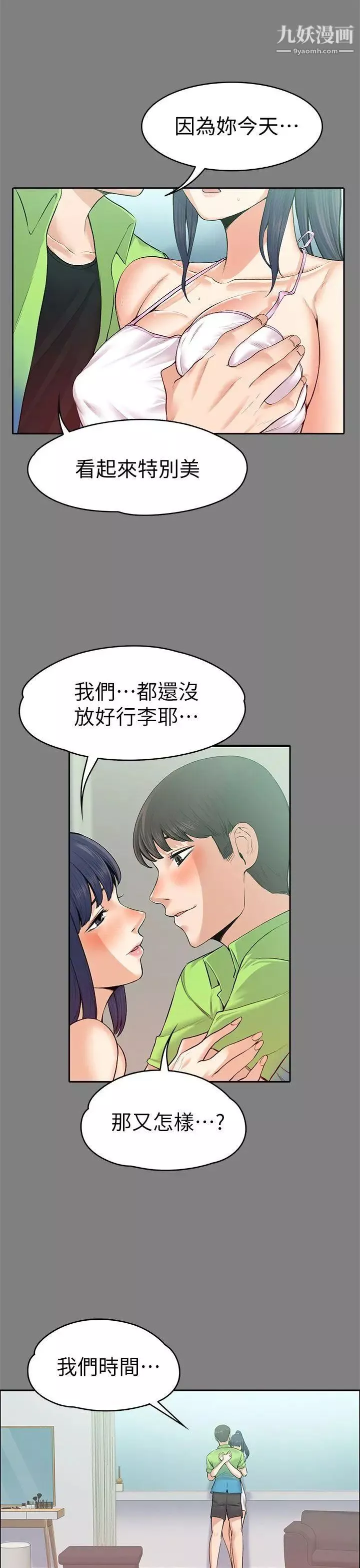 上司的妻子-第19话-脱序的开始[01] - 图片 25