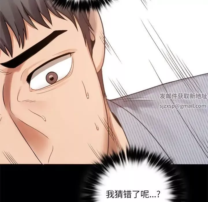 背叛的开始-第3话 - 图片 156