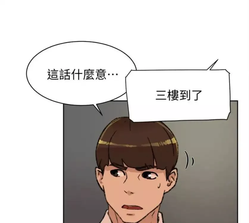 她的高跟鞋-第94话-世润的真心 - 图片 9