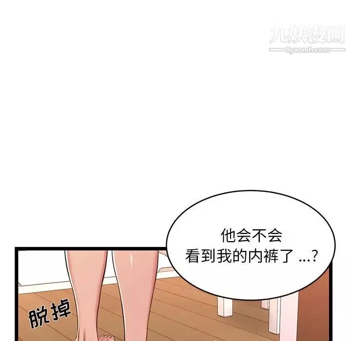 螞蟻地獄第10話