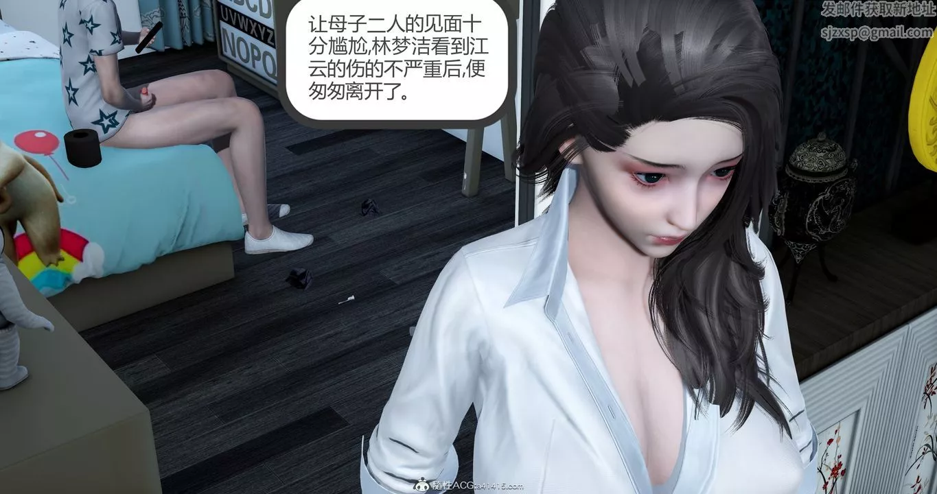 [3D]妈妈和女友是仇敌的性奴-第23章【第2话】 - 图片 2