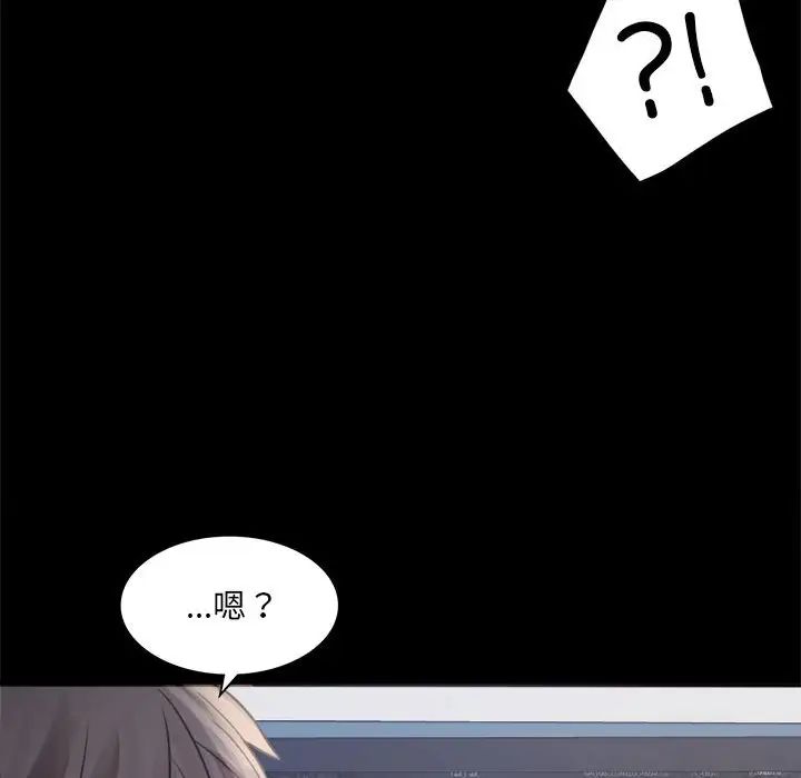 背叛的开始第3話