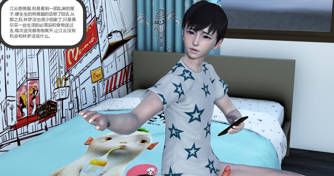 [3D]妈妈和女友是仇敌的性奴第23章【第2话】