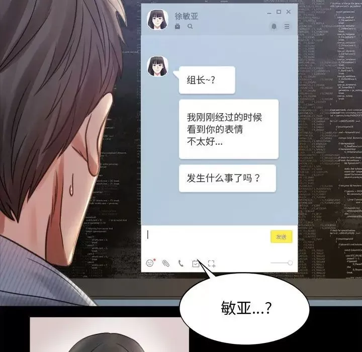 背叛的开始-第3话 - 图片 160